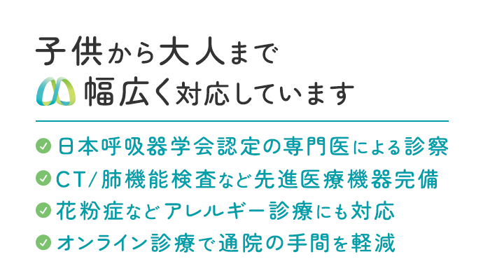 患者様目線に立った分かりやすい診察・治療を行います