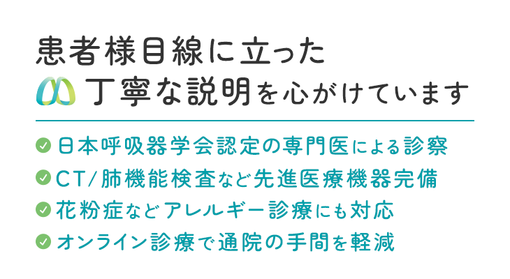 苦しいアレルギーや喘息でお悩みもお気軽にご相談ください