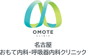 OMOTE CLINIC 名古屋おもて内科・呼吸器内科クリニック