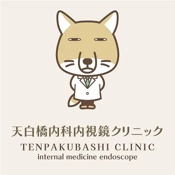 天白橋内科内視鏡クリニック